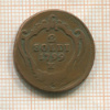 2 сольди. Австрия 1799г