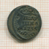 Полушка 1735г