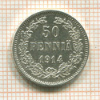50 пенни 1914г