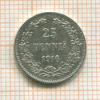 25 пенни 1916г