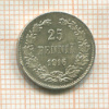 25 пенни 1916г