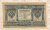 1 рубль. Шипов-Протопопов 1898г
