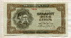 20 динаров. Сербия 1941г
