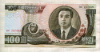 100 вон. Северная Корея 1992г
