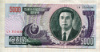 5000 вон. Северная Корея 2006г
