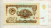 1 рубль 1961г