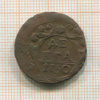 Денга 1730г