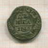 Денга 1748г