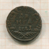 Денга 1741г