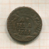 Денга 1741г