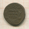 Полушка 1734г