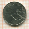 1 рубль. Низами Гянджеви 1991г