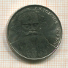 1 рубль. Толстой 1988г