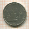 1 рубль. Олимпиада-80. МГУ 1979г