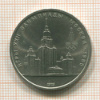 1 рубль. Олимпиада-80. МГУ 1979г