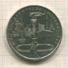 1 рубль. Олимпиада-80. Факел 1980г