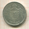 20 франков. Бельгия 1934г