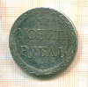КОПИЯ МОНЕТЫ. Рубль 1771 г.
