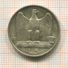 5 лир. Италия 1927г