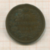 10 сентесимо. Италия 1866г