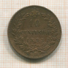 10 сентесимо. Италия 1893г