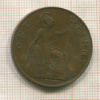 1 пенни. Великобритания 1918г