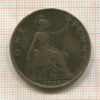 1 пенни. Великобритания 1901г