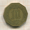 10 динаров. Алжир