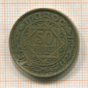50 франков. Марокко