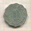 10 пайсов. Индия 1974г