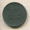 25 центов. Нидерланды 1941г