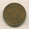 1 песева. Гана 1967г