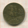 50 динаров. Югославия 1955г
