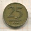 25 агорот. Израиль