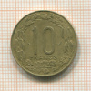 10 франков. Центральная Африка 1985г