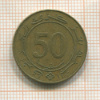 50 сантимов. Алжир