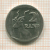 2 рэнда. ЮАР 1991г