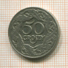 50 грошей. Польша 1923г