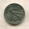 20 сантимов. Италия 1922г