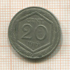 20 сантимов. Италия 1919г