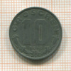 10 грошей. Австрия 1949г
