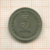 5 центов. Малайя 1948г