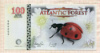 100 долларов. Atlantic Forest 2016г