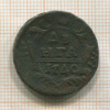 Денга 1740г