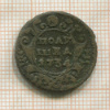 Полушка 1734г