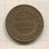 3 копейки 1905г