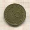20 франкенов. Саарланд 1954г