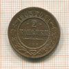 2 копейки 1903г
