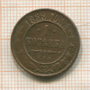 1 копейка 1888г