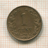 1 цент. Нидерланды 1880г
